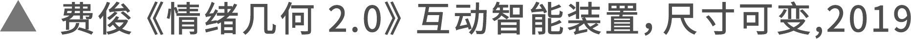 华中师范大学邀你参与人工智能艺术与设计在线论坛 崇真艺客