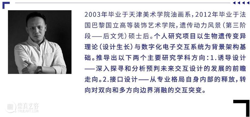 华中师范大学邀你参与人工智能艺术与设计在线论坛 崇真艺客