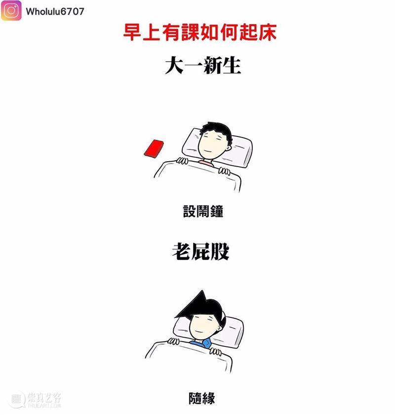 漫画家绘制搞笑漫画，这就是真实的大学生活吗？ 漫画家 搞笑漫画 大学生活 END 崇真艺客