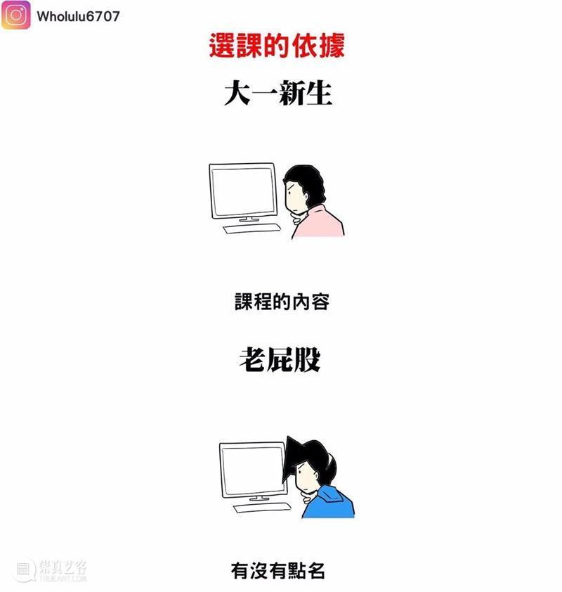 漫画家绘制搞笑漫画，这就是真实的大学生活吗？ 漫画家 搞笑漫画 大学生活 END 崇真艺客
