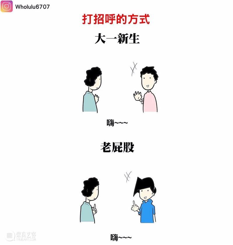 漫画家绘制搞笑漫画，这就是真实的大学生活吗？ 漫画家 搞笑漫画 大学生活 END 崇真艺客