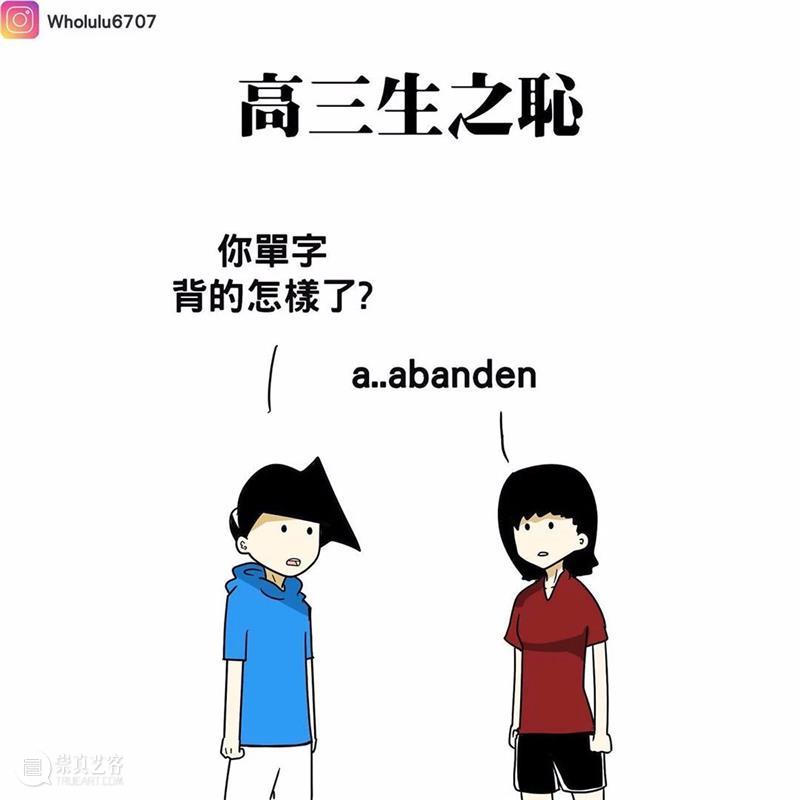 漫画家绘制搞笑漫画，这就是真实的大学生活吗？ 漫画家 搞笑漫画 大学生活 END 崇真艺客