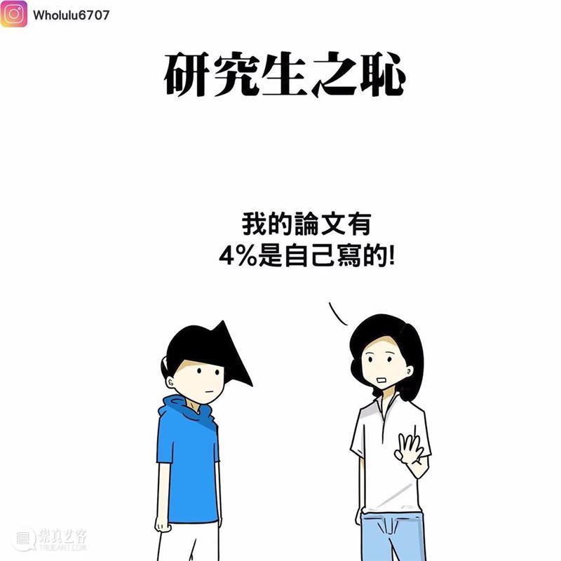 漫画家绘制搞笑漫画，这就是真实的大学生活吗？ 漫画家 搞笑漫画 大学生活 END 崇真艺客