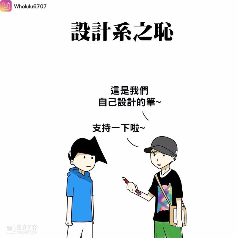 漫画家绘制搞笑漫画，这就是真实的大学生活吗？ 漫画家 搞笑漫画 大学生活 END 崇真艺客