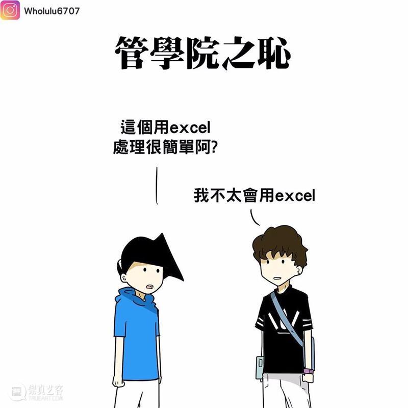 漫画家绘制搞笑漫画，这就是真实的大学生活吗？ 漫画家 搞笑漫画 大学生活 END 崇真艺客