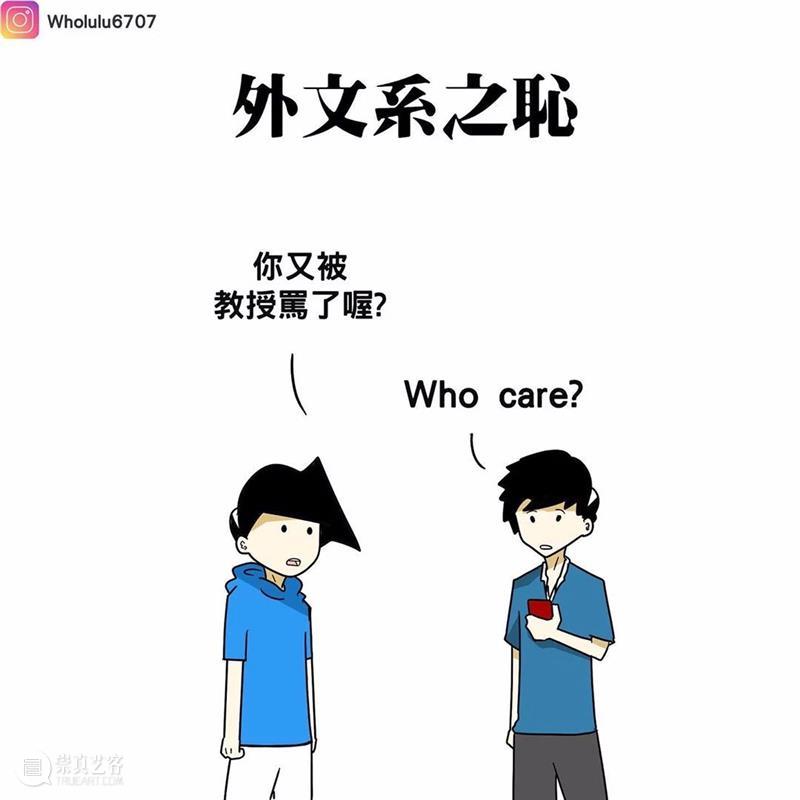 漫画家绘制搞笑漫画，这就是真实的大学生活吗？ 漫画家 搞笑漫画 大学生活 END 崇真艺客