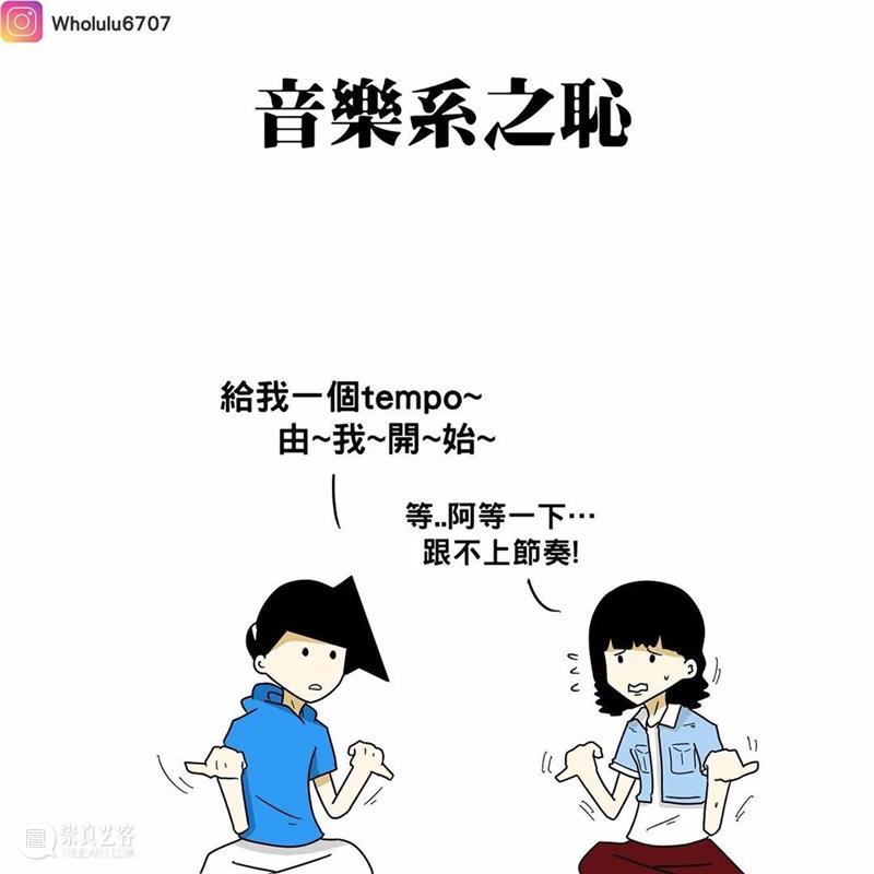 漫画家绘制搞笑漫画，这就是真实的大学生活吗？ 漫画家 搞笑漫画 大学生活 END 崇真艺客