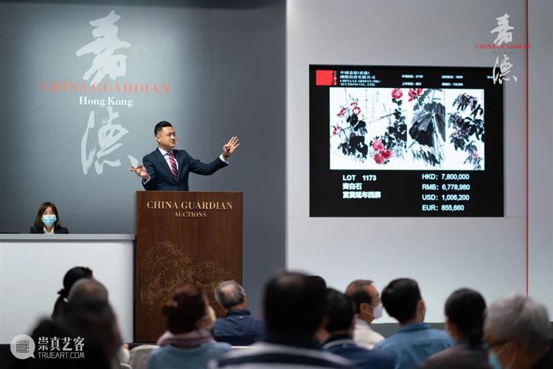 【嘉德香港・秋拍战报】91%高成交率，中国书画表现持续稳健！ 中国 嘉德 香港 书画 成交率 战报 拍卖会 书画部 接力 艺术 崇真艺客