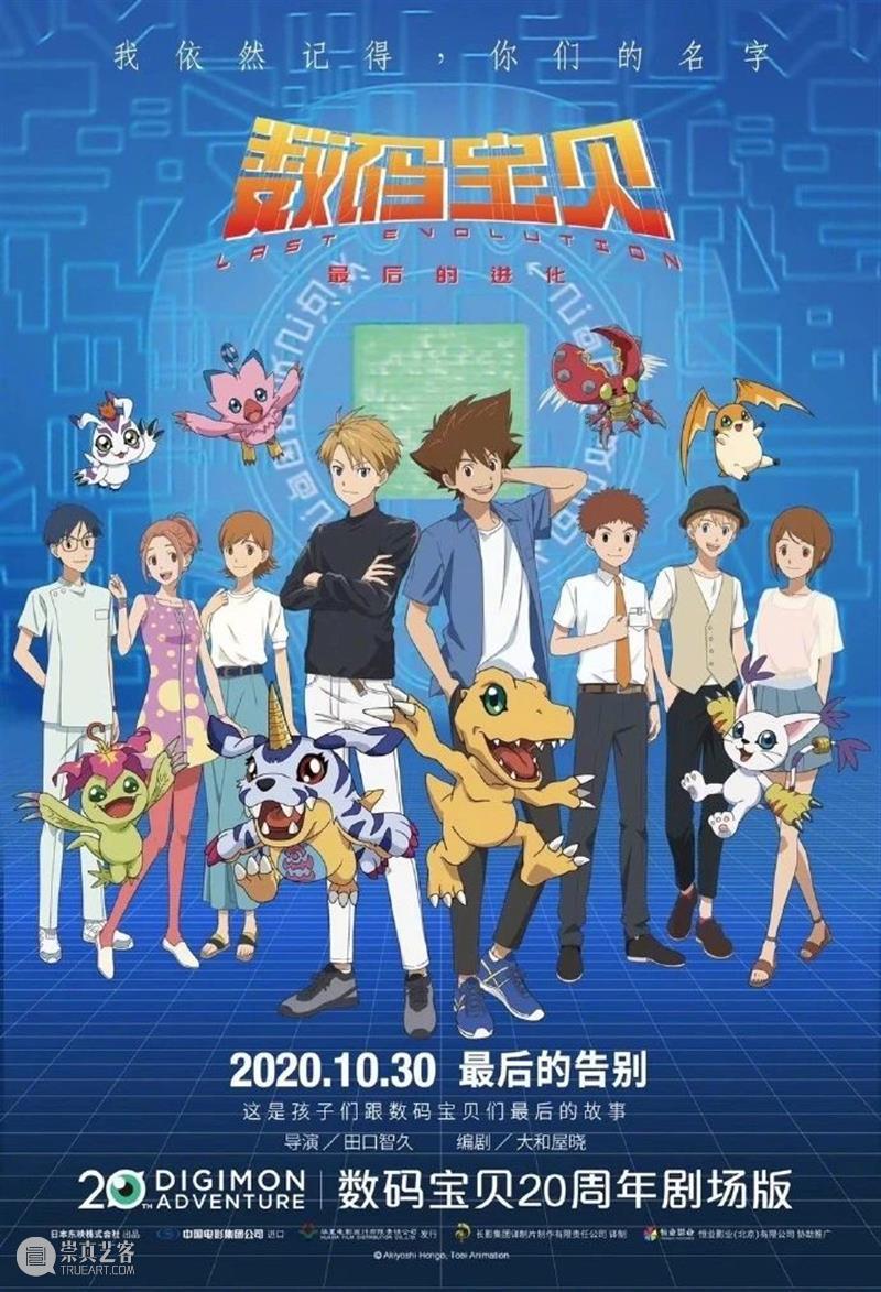 国漫《哪吒重生》定档春节；郭敬明新片《晴雅集》定档 哪吒重生 郭敬明 新片 晴雅集 国漫 影视 好剧 小豆 数码宝贝 剧场版 崇真艺客