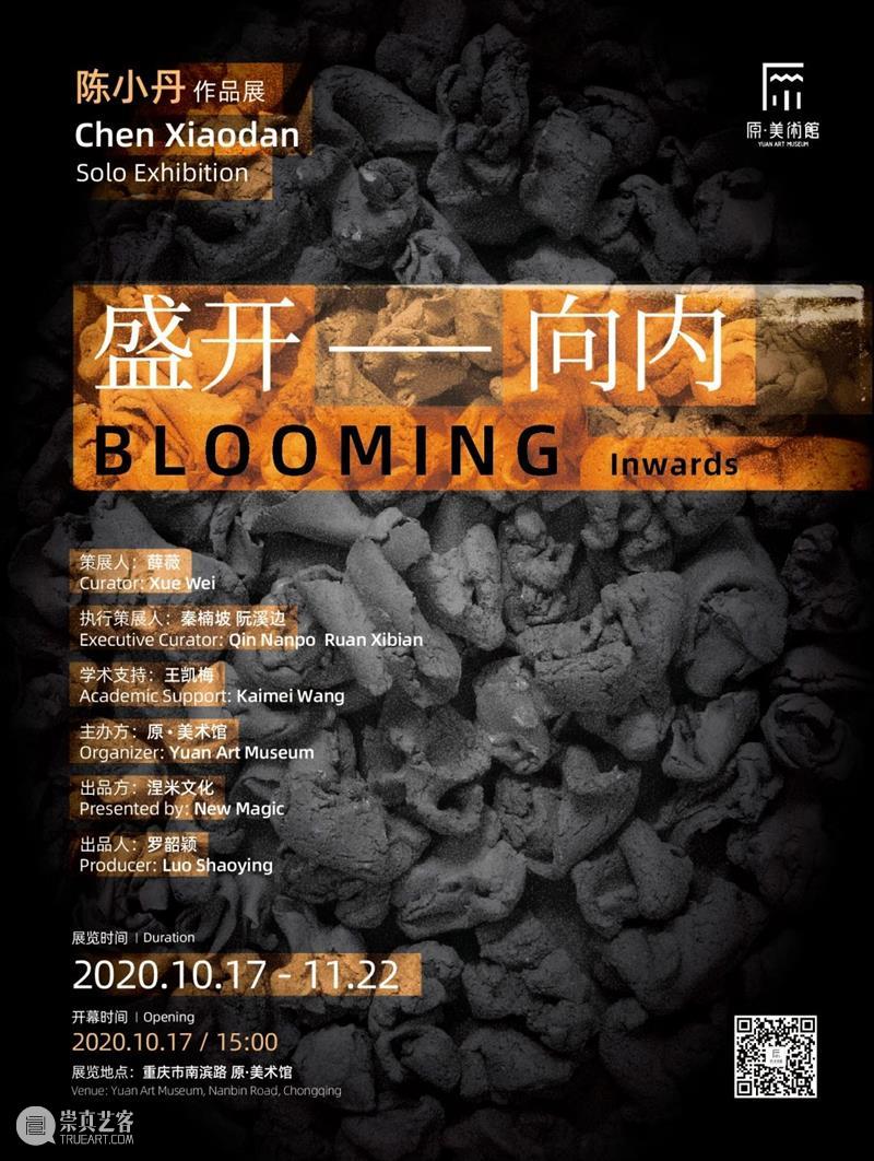 新展预告丨陈小丹 崔旭联合个展 陈小丹 崔旭 个展 新展 艺术 界限 设计里 法则 成就 道路 崇真艺客