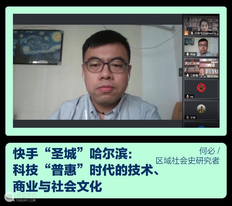 讨论回顾|“快手”:社区与“真”人 快手 社区 疫情 时期 意义 普通人 机会 商业 模式 体量 崇真艺客