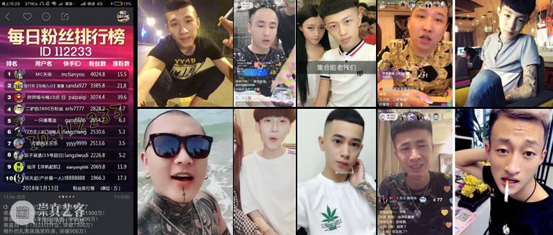 讨论回顾｜“快手”：社区与“真”人 快手 社区 疫情 时期 意义 普通人 机会 商业 模式 体量 崇真艺客