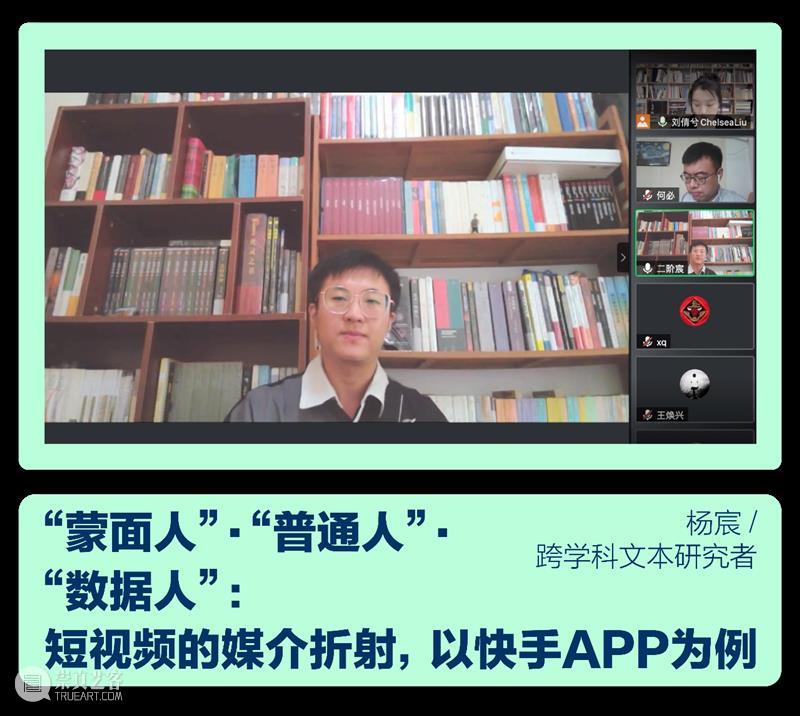 讨论回顾|“快手”:社区与“真”人 快手 社区 疫情 时期 意义 普通人 机会 商业 模式 体量 崇真艺客