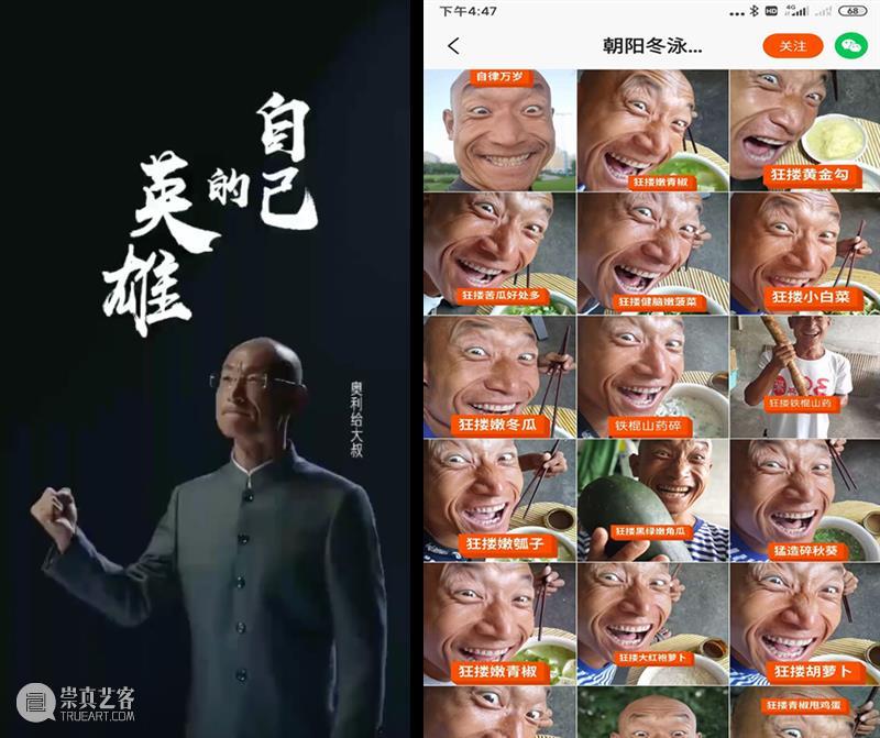 讨论回顾｜“快手”：社区与“真”人 快手 社区 疫情 时期 意义 普通人 机会 商业 模式 体量 崇真艺客