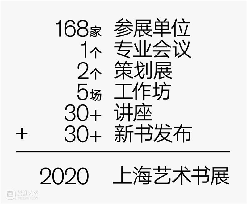 第三届上海艺术书展参展单位全名单公布 上海 艺术 书展 单位 名单 上海艺术书展组委会 M50创意园 文化 地标 创意 崇真艺客