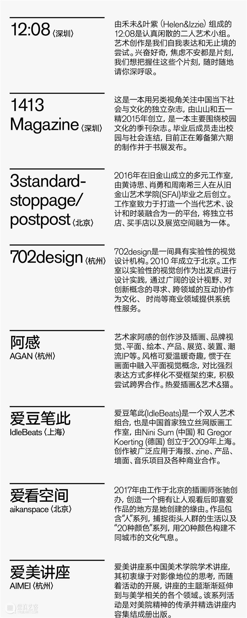 第三届上海艺术书展参展单位全名单公布 上海 艺术 书展 单位 名单 上海艺术书展组委会 M50创意园 文化 地标 创意 崇真艺客