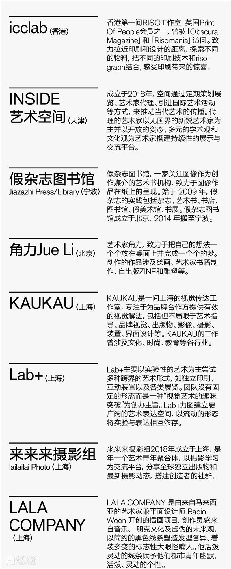 第三届上海艺术书展参展单位全名单公布 上海 艺术 书展 单位 名单 上海艺术书展组委会 M50创意园 文化 地标 创意 崇真艺客