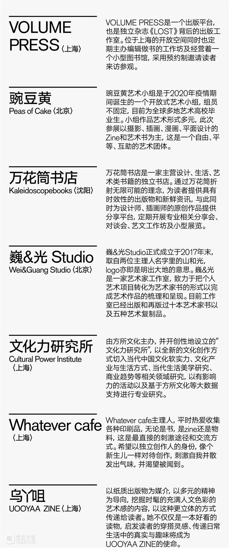 第三届上海艺术书展参展单位全名单公布 上海 艺术 书展 单位 名单 上海艺术书展组委会 M50创意园 文化 地标 创意 崇真艺客