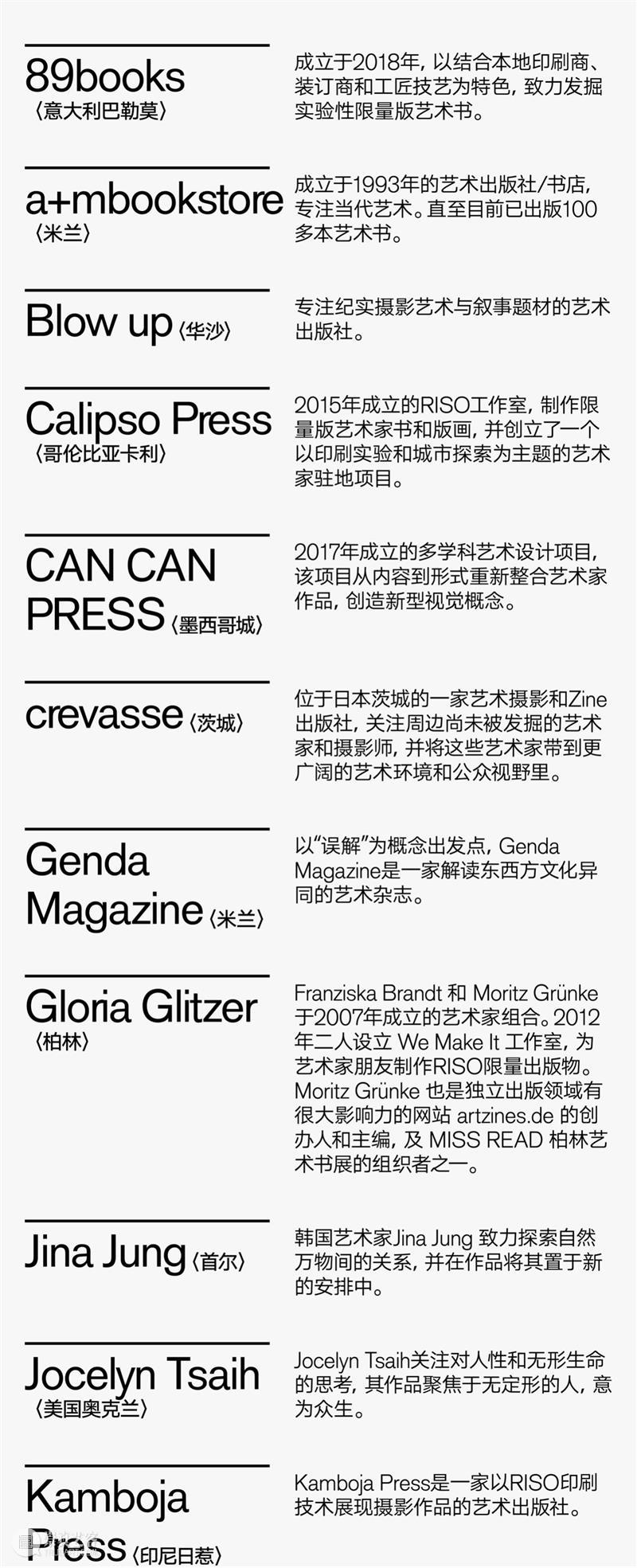 第三届上海艺术书展参展单位全名单公布 上海 艺术 书展 单位 名单 上海艺术书展组委会 M50创意园 文化 地标 创意 崇真艺客