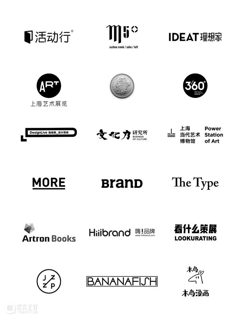 第三届上海艺术书展参展单位全名单公布 上海 艺术 书展 单位 名单 上海艺术书展组委会 M50创意园 文化 地标 创意 崇真艺客