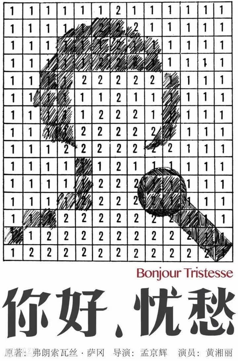 本周推荐 | 不只是一场梦境 梦境 What 安利 营养 活动 艺术 细菌 北京 戏剧 你好 崇真艺客