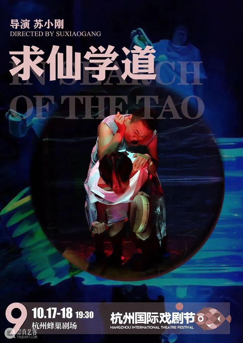 本周推荐 | 不只是一场梦境 梦境 What 安利 营养 活动 艺术 细菌 北京 戏剧 你好 崇真艺客