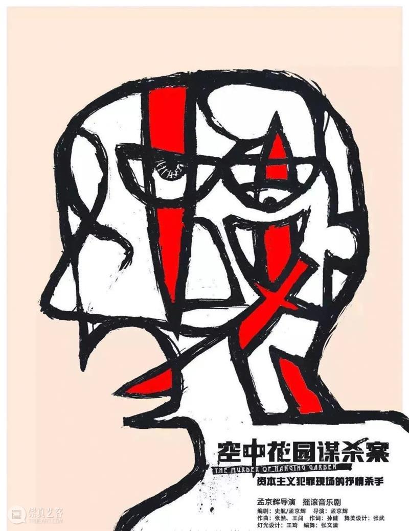 本周推荐 | 不只是一场梦境 梦境 What 安利 营养 活动 艺术 细菌 北京 戏剧 你好 崇真艺客