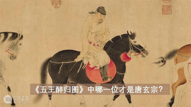 即将举槌 | 古代书画拍卖由任仁发《五王醉归图》领衔 古代 书画 任仁发 五王醉归图 蘇富比 元代 画坛 巨匠 宋笺纸 品相 崇真艺客