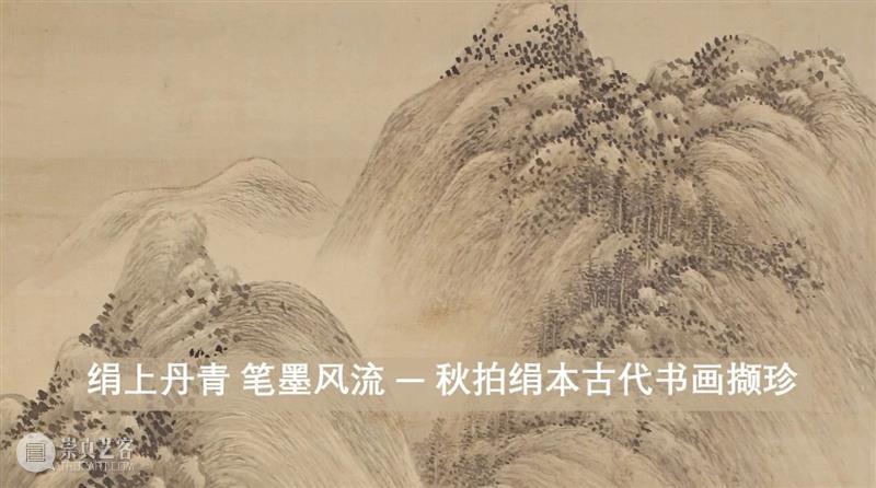 即将举槌 | 古代书画拍卖由任仁发《五王醉归图》领衔 古代 书画 任仁发 五王醉归图 蘇富比 元代 画坛 巨匠 宋笺纸 品相 崇真艺客
