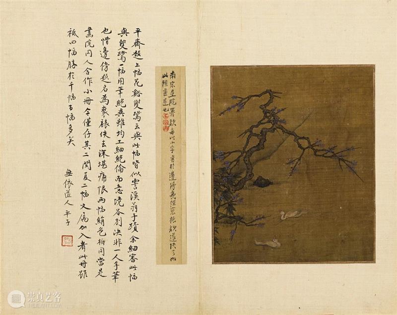 蘇富比古代书画拍卖今日举槌！ 蘇富比 古代 书画 万众 石渠秘珍双璧 元代 画坛 巨匠 任仁发 五王醉归图 崇真艺客