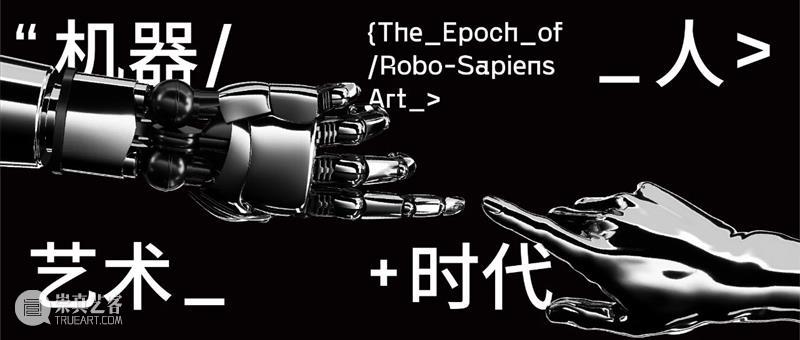 设计思|⑤概念设计——虚幻中的思辨 概念设计 思| 华·美术馆 微信公众号 专栏 活动 之外 前瞻性 思潮 线上 崇真艺客
