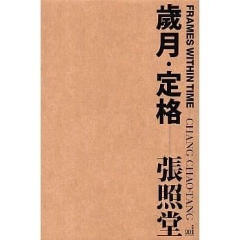 2020年三影堂艺术商店书展第六站|南京艺术书展 艺术 书展 南京 三影堂艺术商店 香港 杭州 北京 成都 上海站 参展商 崇真艺客