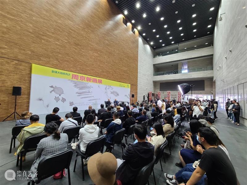 “话生活、话艺术——策展人刘春杰对话艺术家周京新” 活动圆满举行 活动 周京新 艺术 生活 策展人 刘春杰 艺术家 现场 虫鸣 鱼翔浅底 崇真艺客