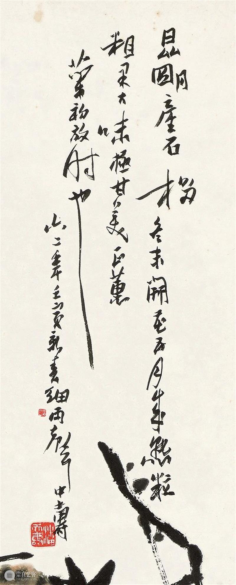 【保利拍卖十五周年】清气袭人 生意盎然 | 陈永怡解读潘天寿《榴实蕙兰图》 潘天寿 榴实蕙兰图 袭人 生意 陈永怡 保利拍卖 清气 虚实 无疏 疏密 崇真艺客