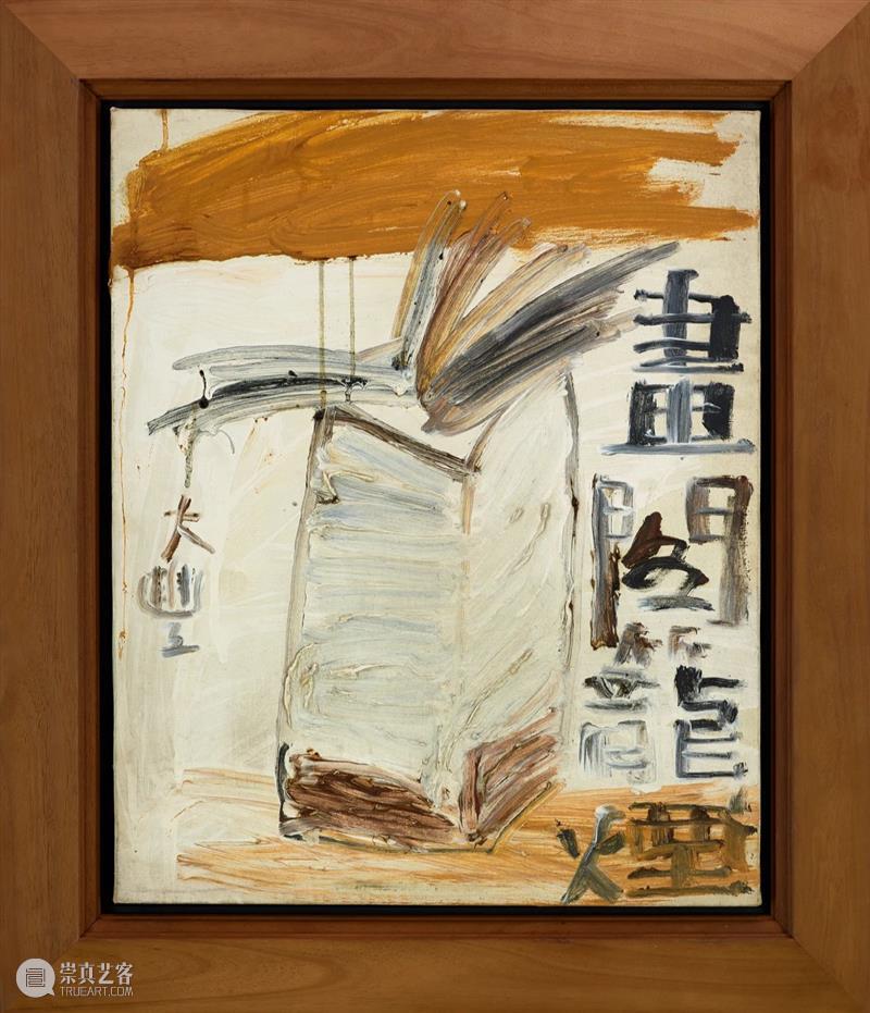 逸空间即将参加 2020南京扬子当代艺博会｜展位号A23,A24 空间 南京 扬子 艺博会｜展位号A23 艺术家 Artists 朱新建 陈辉 Hui流丹 Dan 崇真艺客