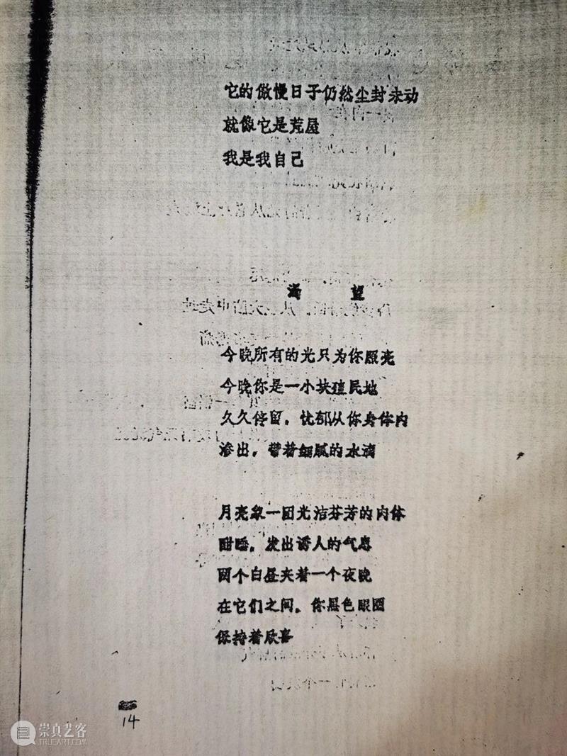 ​PAM新展 | 时间剧场：翟永明文学与摄影展  PAM 时间 剧场 翟永明 文学 摄影展 PAM 新展 Time Zhai Photographs 崇真艺客