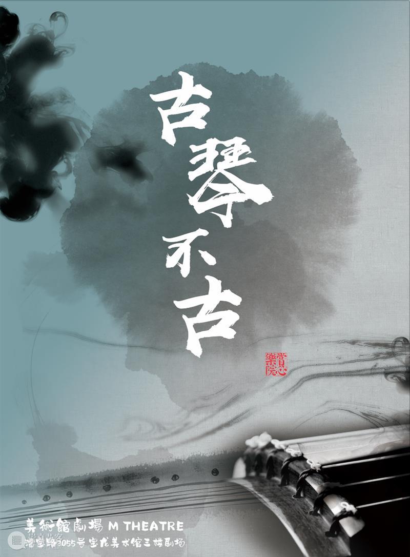 美术馆的快乐假期 | 十月小剧场让欢乐继续！ 美术馆 假期 剧场 小企鹅 小朋友 琴瑟和鸣 乐震文 张弛 大家族 百人 崇真艺客