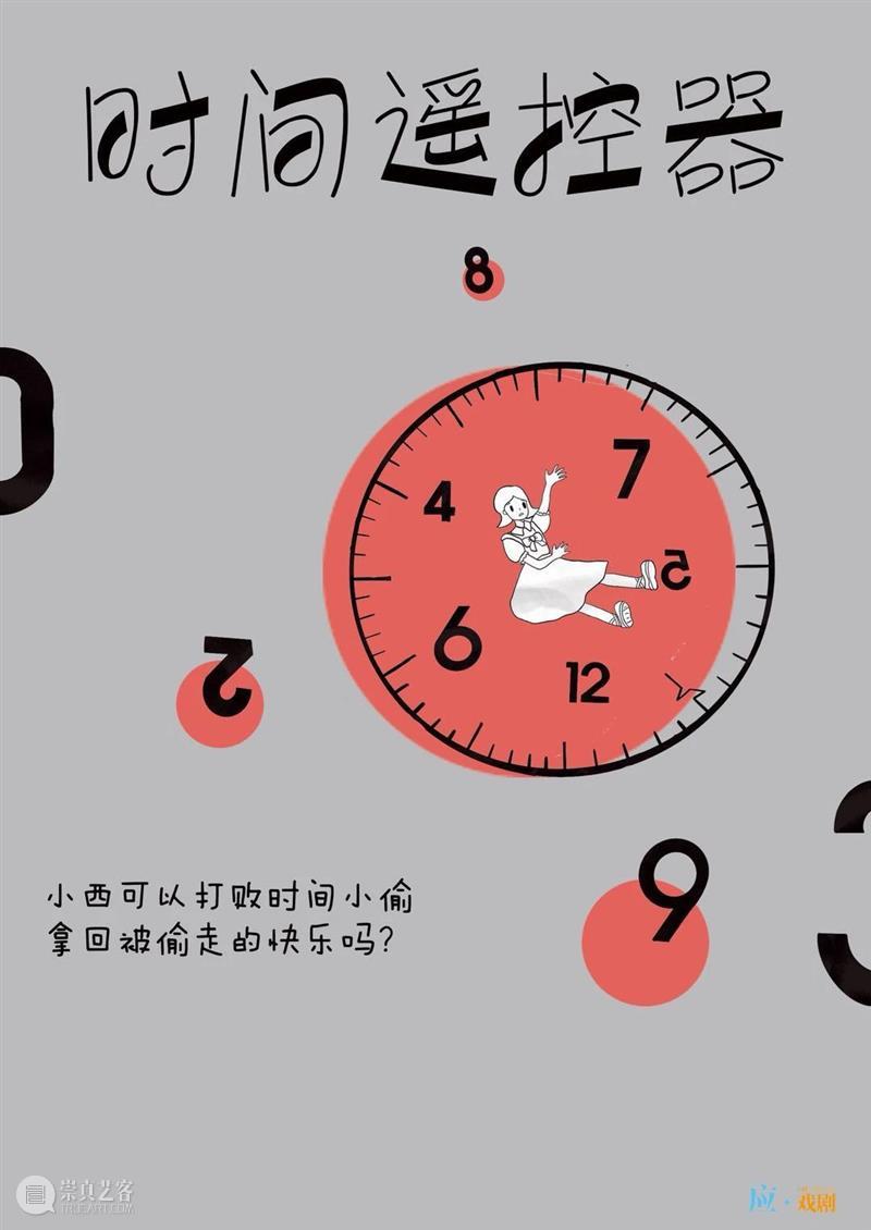 美术馆的快乐假期 | 十月小剧场让欢乐继续！ 美术馆 假期 剧场 小企鹅 小朋友 琴瑟和鸣 乐震文 张弛 大家族 百人 崇真艺客