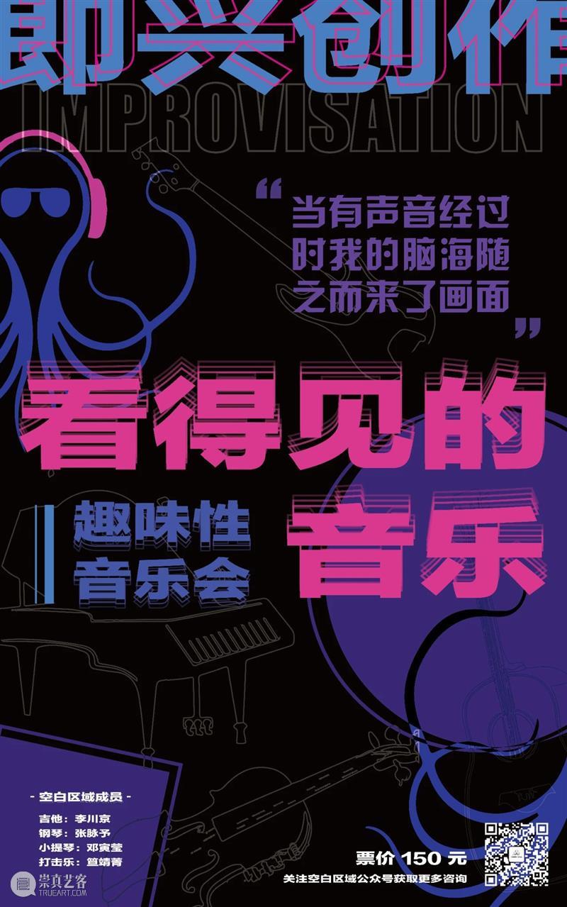 美术馆的快乐假期 | 十月小剧场让欢乐继续！ 美术馆 假期 剧场 小企鹅 小朋友 琴瑟和鸣 乐震文 张弛 大家族 百人 崇真艺客