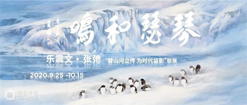 美术馆的快乐假期 | 十月小剧场让欢乐继续！ 美术馆 假期 剧场 小企鹅 小朋友 琴瑟和鸣 乐震文 张弛 大家族 百人 崇真艺客