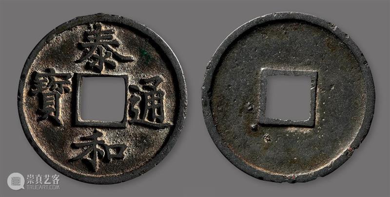 『中贸圣佳25周年春拍』 | 古钱 机制币 金银锭专场 古钱 机制币 银锭 专场 拍卖会 Sungari Anniversary Spring Auction 金银锭 崇真艺客