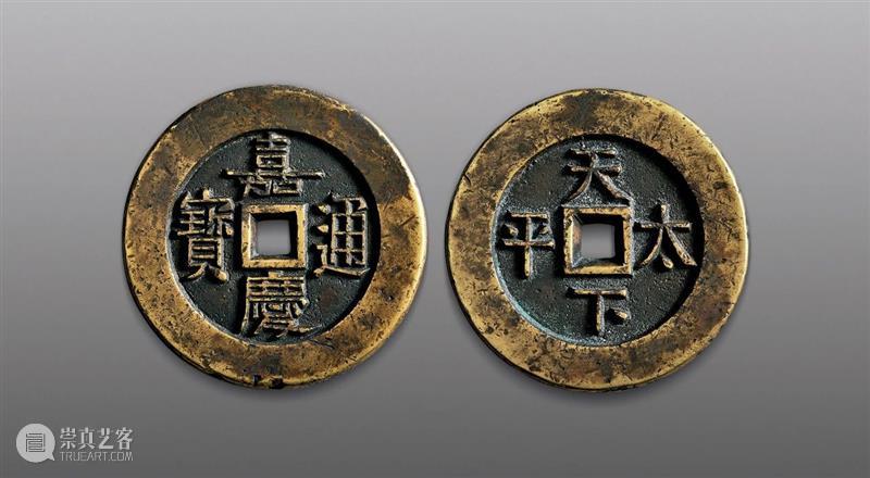 『中贸圣佳25周年春拍』 | 古钱 机制币 金银锭专场 古钱 机制币 银锭 专场 拍卖会 Sungari Anniversary Spring Auction 金银锭 崇真艺客