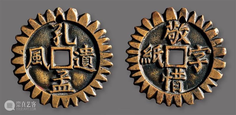 『中贸圣佳25周年春拍』 | 古钱 机制币 金银锭专场 古钱 机制币 银锭 专场 拍卖会 Sungari Anniversary Spring Auction 金银锭 崇真艺客