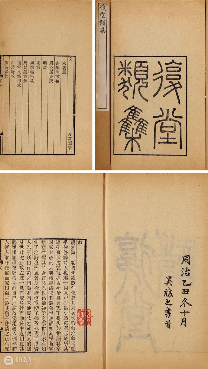 『中贸圣佳25周年春拍』 | 同一藏家专题（二） 藏家 专题 拍卖会 Sungari Anniversary Auction小残卷斋 古籍 善本 专场 Preview 崇真艺客