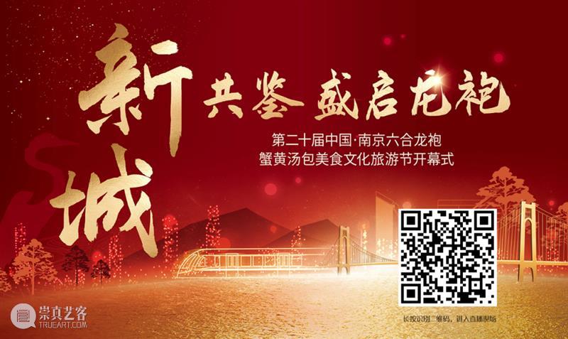 文旅消费季即将上线!南京端出豪华文旅套餐,来尝鲜! 南京 消费季 文旅 套餐 本文 黄金周 江苏省 文化 活动 江苏文旅 崇真艺客