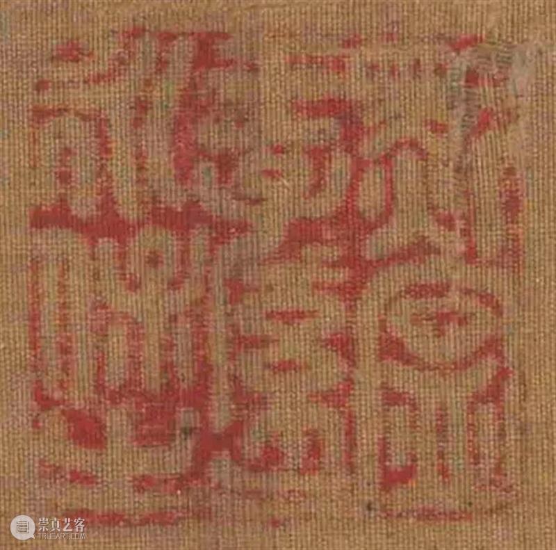 尹光华 | 人间又开吉祥花——记石渠著录的宋人芍药图扇 尹光华 石渠 人间 著录 宋人 芍药 上海 模块 地点 时间 崇真艺客
