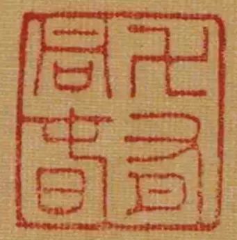 尹光华 | 人间又开吉祥花——记石渠著录的宋人芍药图扇 尹光华 石渠 人间 著录 宋人 芍药 上海 模块 地点 时间 崇真艺客
