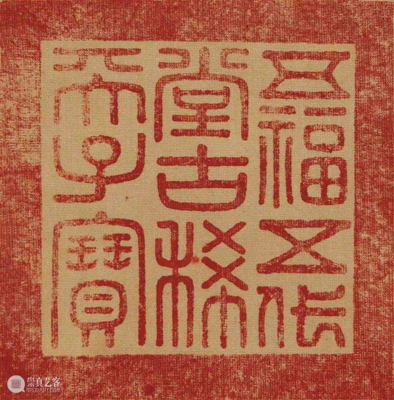 尹光华 | 人间又开吉祥花——记石渠著录的宋人芍药图扇 尹光华 石渠 人间 著录 宋人 芍药 上海 模块 地点 时间 崇真艺客