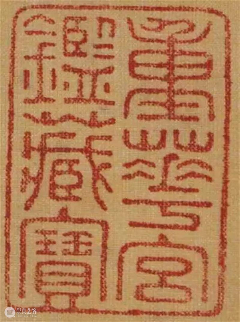 尹光华 | 人间又开吉祥花——记石渠著录的宋人芍药图扇 尹光华 石渠 人间 著录 宋人 芍药 上海 模块 地点 时间 崇真艺客