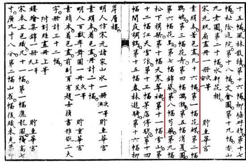 尹光华 | 人间又开吉祥花——记石渠著录的宋人芍药图扇 尹光华 石渠 人间 著录 宋人 芍药 上海 模块 地点 时间 崇真艺客